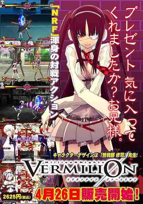 Descargar Million Knights Vermilion [English] por Torrent